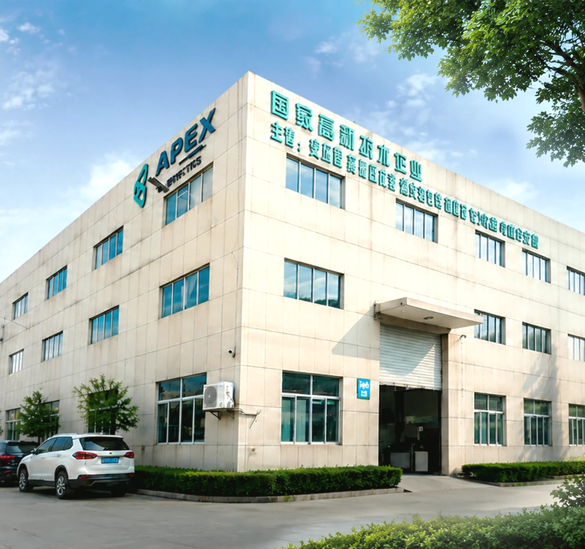 Apex partner production facility exterior