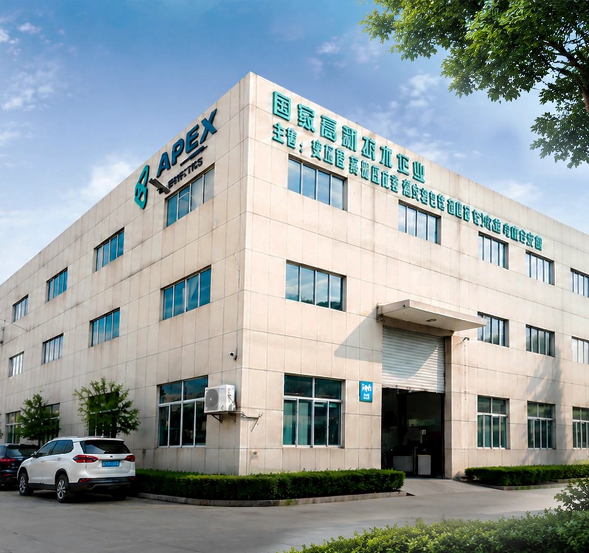 Apex partner production facility exterior